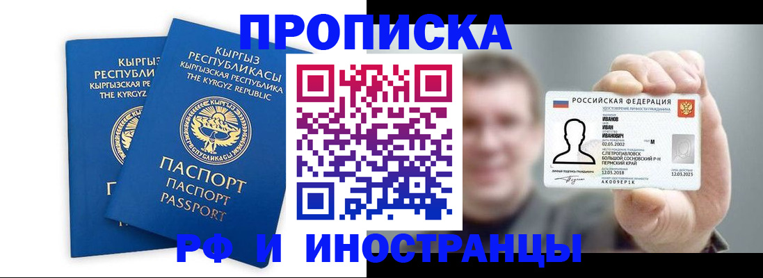 регистрация в Новороссийске