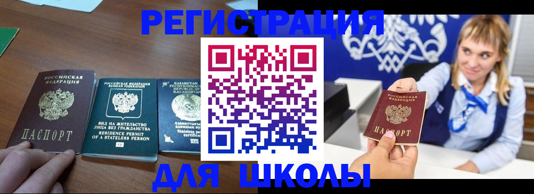 прописка для военкомата в Новороссийске