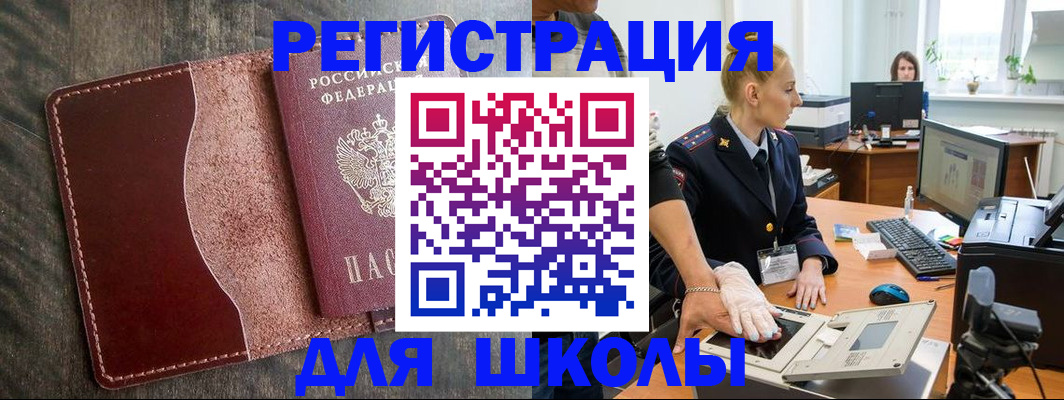 прописка гарантия в Новороссийске