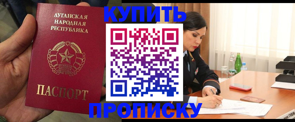 временная регистрация недорого в Новороссийске