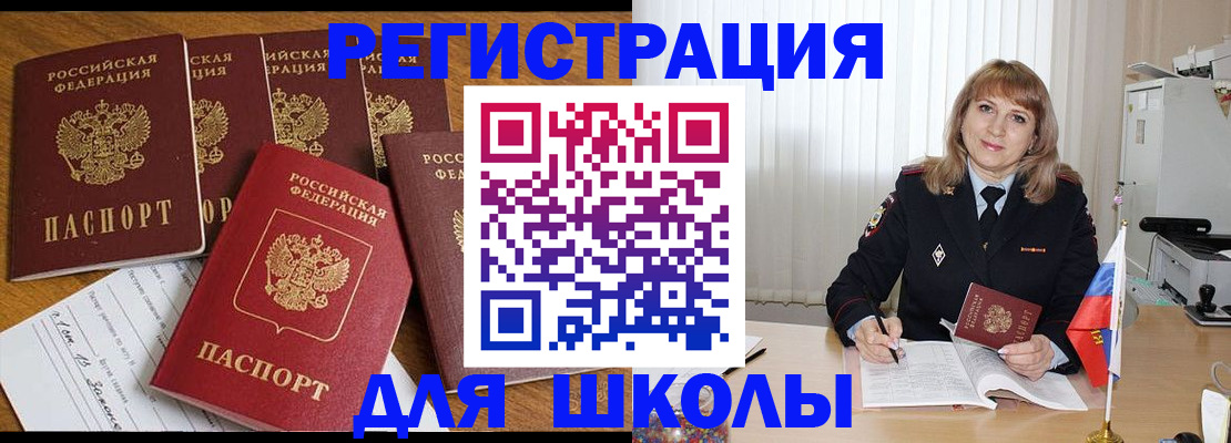 миграционный учет в Новороссийске